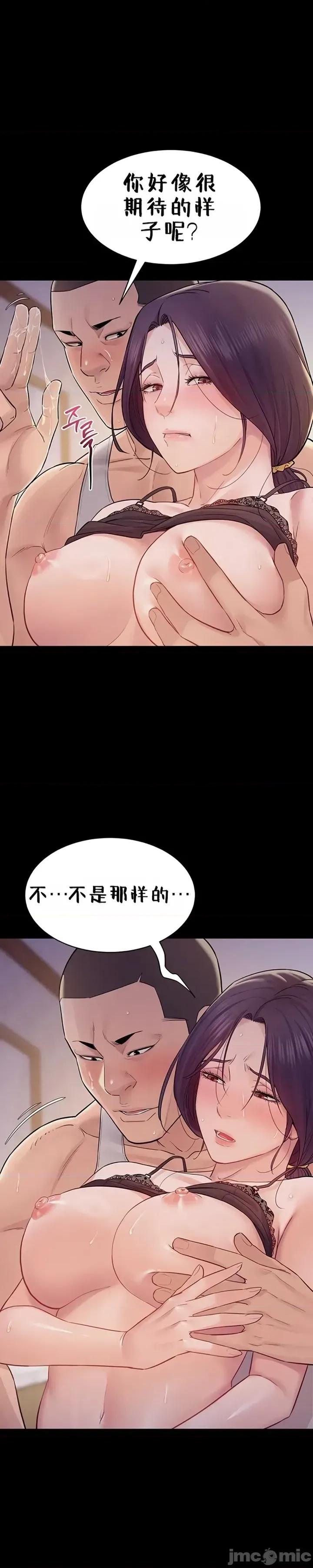 秘密：绝不泄露 秘密：绝不泄露 第七话 第25页