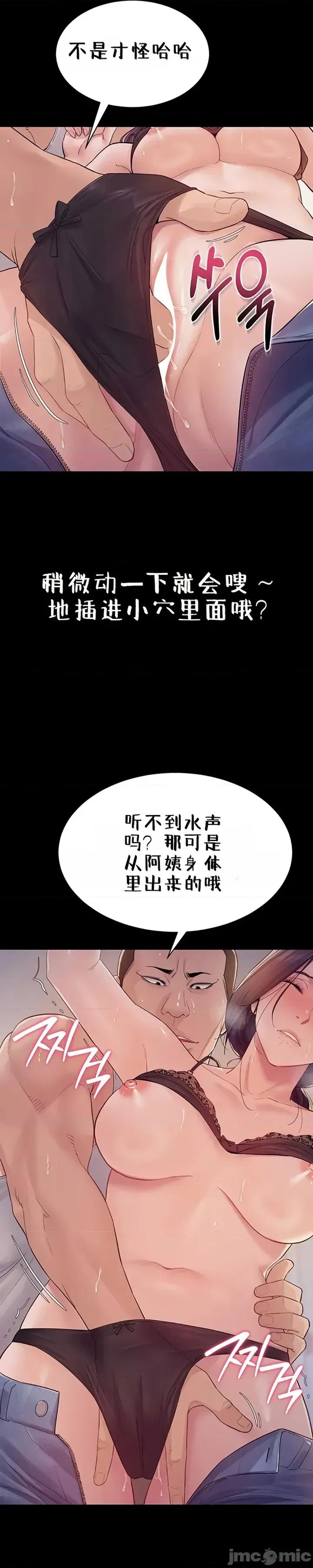 秘密：绝不泄露 秘密：绝不泄露 第七话 第27页