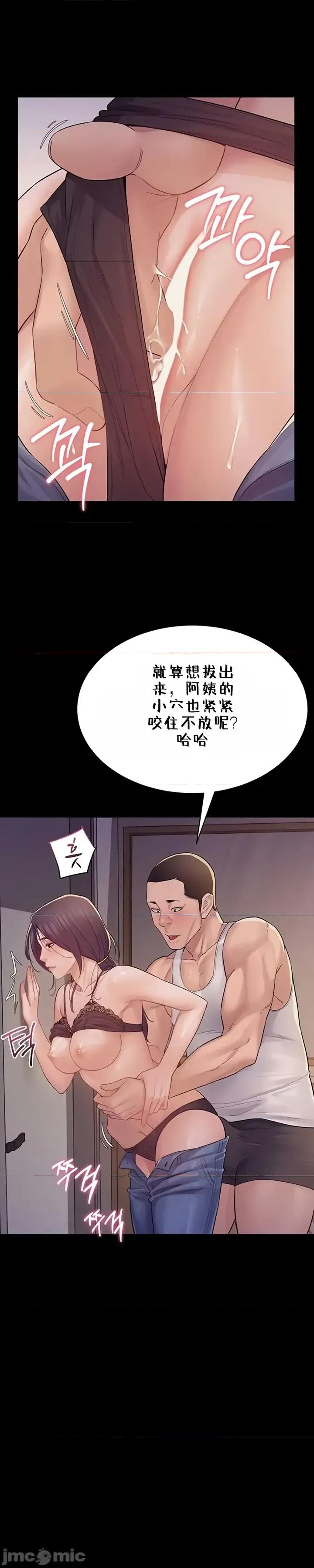 秘密：绝不泄露 秘密：绝不泄露 第七话 第31页