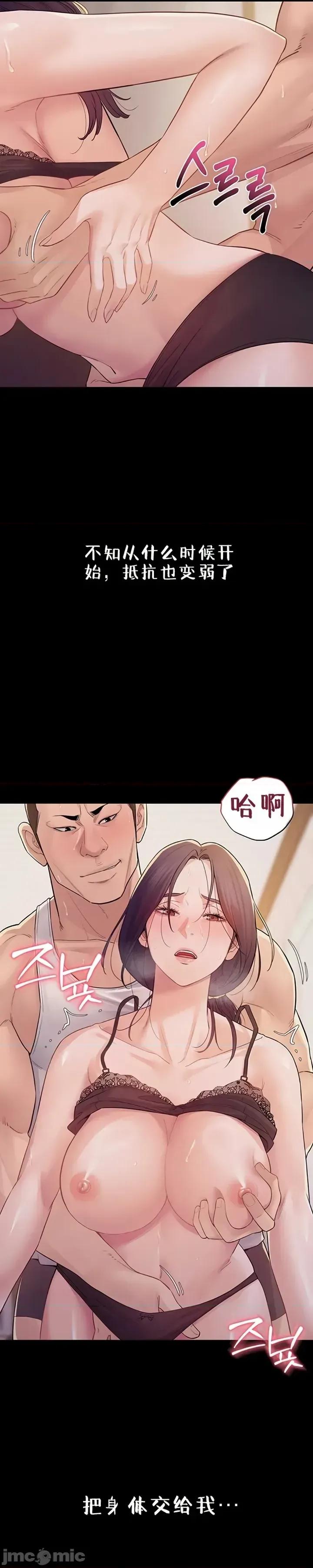 秘密：绝不泄露 秘密：绝不泄露 第七话 第35页
