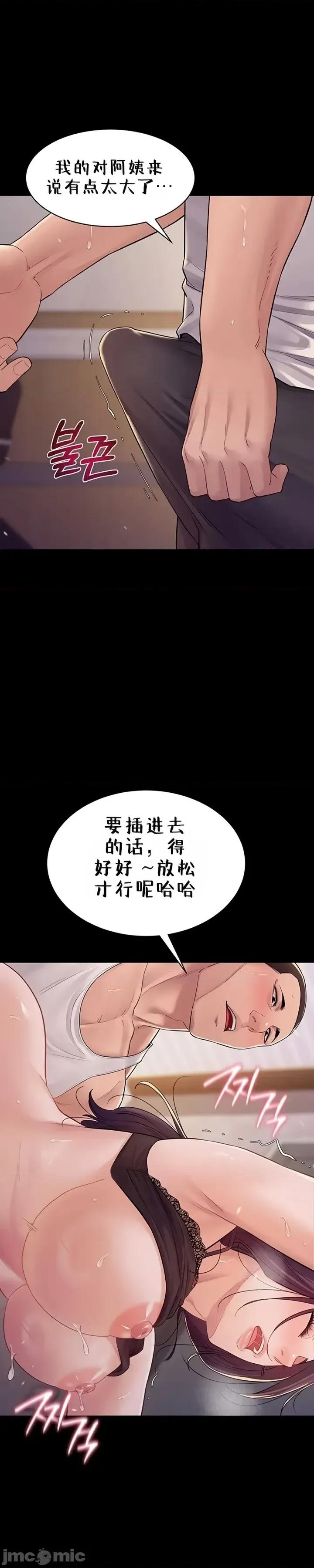 秘密：绝不泄露 秘密：绝不泄露 第七话 第43页