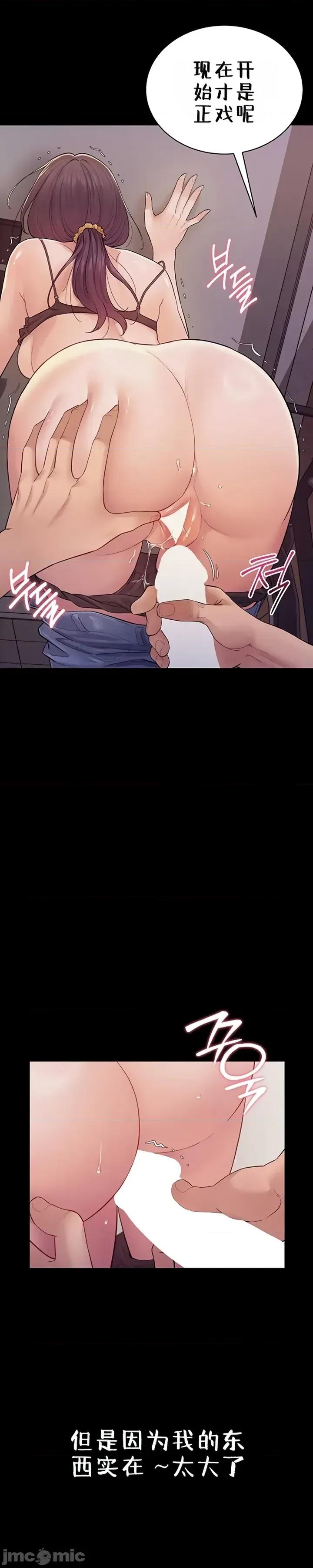 秘密：绝不泄露 秘密：绝不泄露 第七话 第49页