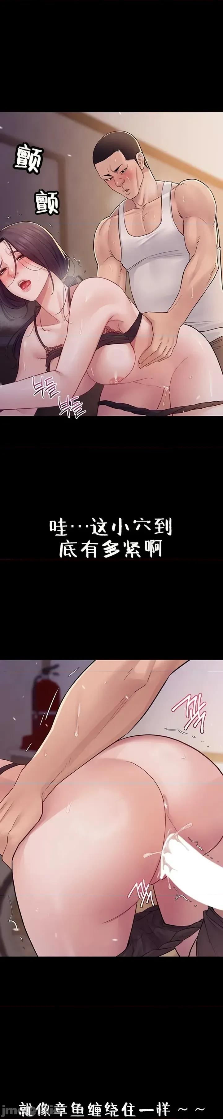 秘密：绝不泄露 秘密：绝不泄露 第七话 第55页