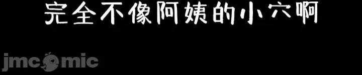 秘密：绝不泄露 秘密：绝不泄露 第七话 第56页