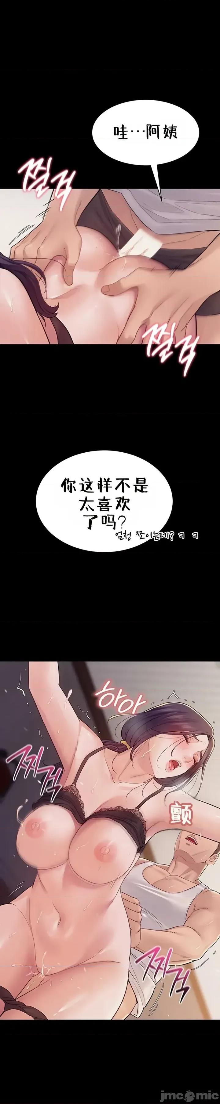 秘密：绝不泄露 秘密：绝不泄露 第七话 第57页