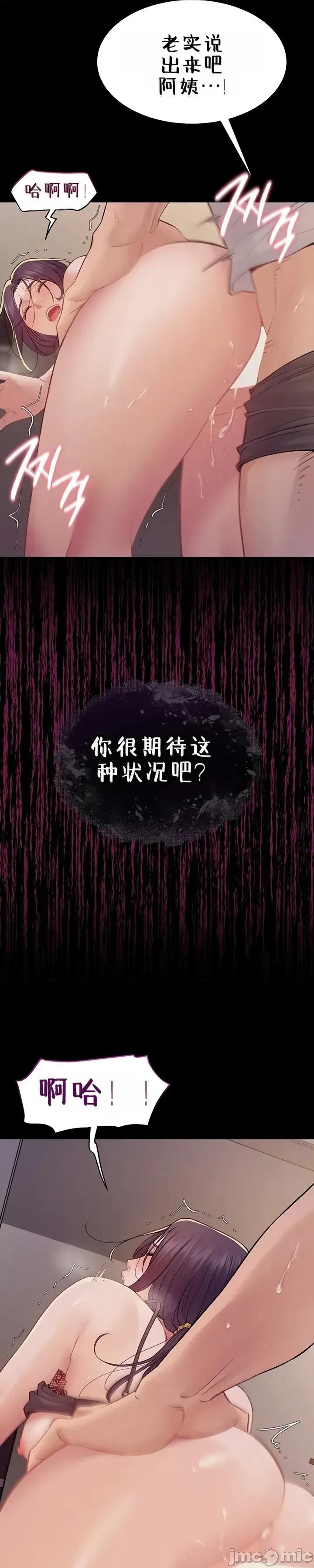 秘密：绝不泄露 秘密：绝不泄露 第八话 第3页