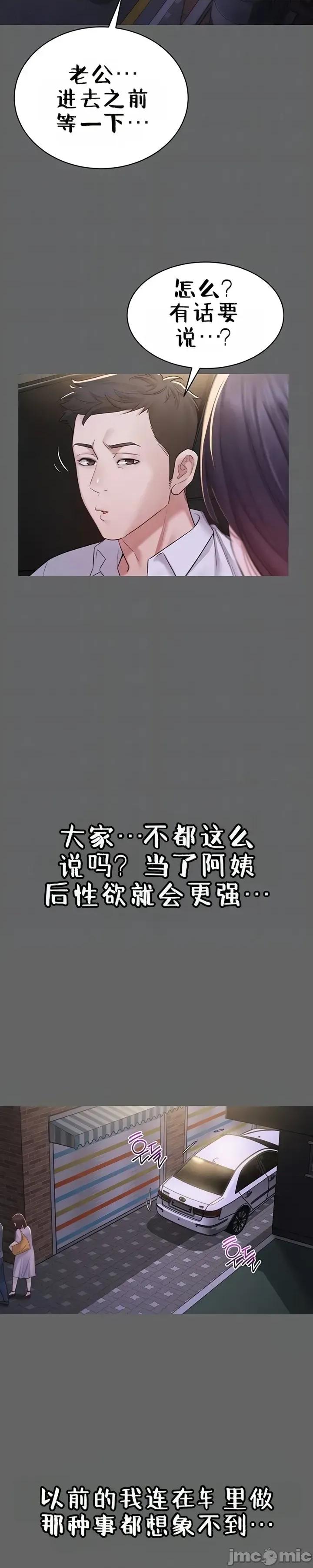 秘密：绝不泄露 秘密：绝不泄露 第八话 第7页