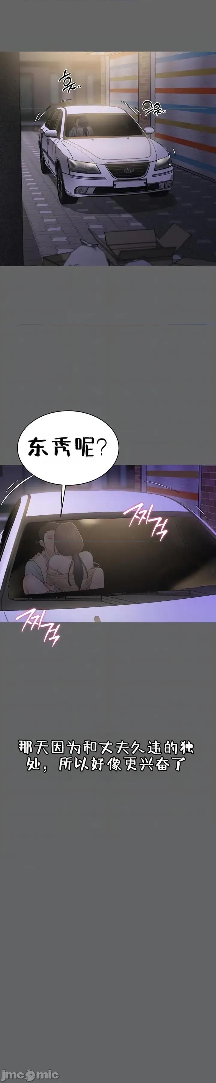 秘密：绝不泄露 秘密：绝不泄露 第八话 第9页