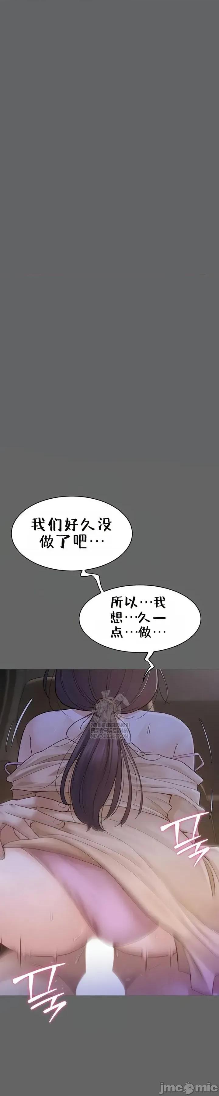 秘密：绝不泄露 秘密：绝不泄露 第八话 第11页