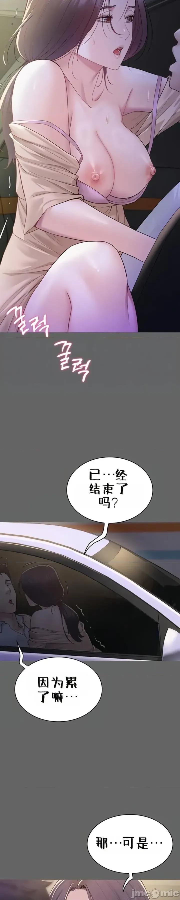 秘密：绝不泄露 秘密：绝不泄露 第八话 第13页