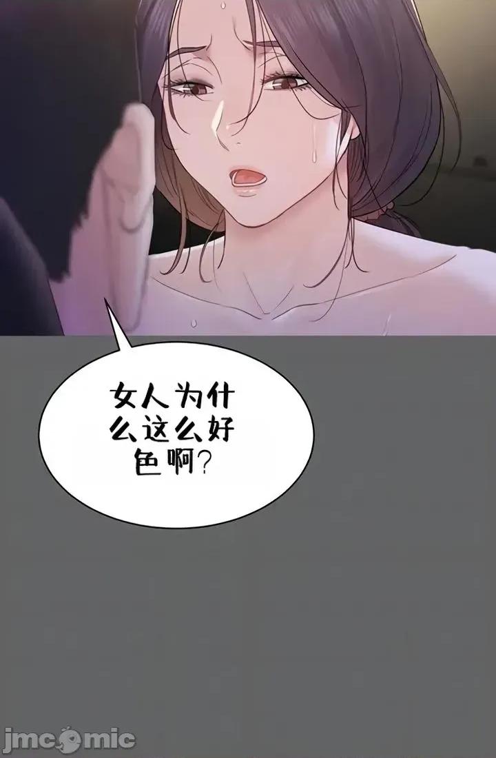 秘密：绝不泄露 秘密：绝不泄露 第八话 第14页