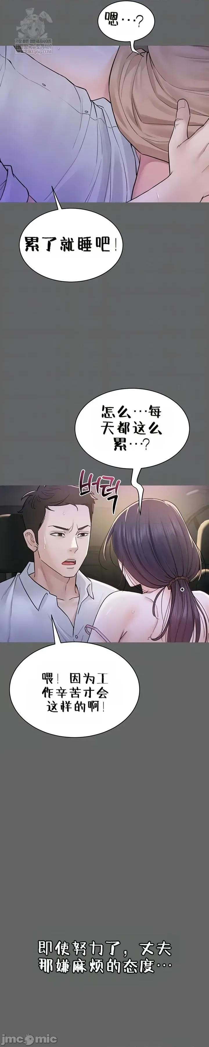 秘密：绝不泄露 秘密：绝不泄露 第八话 第15页