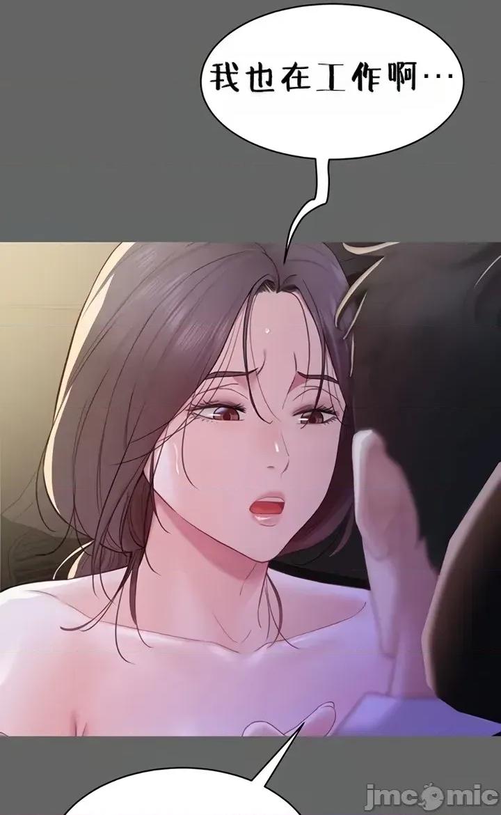 秘密：绝不泄露 秘密：绝不泄露 第八话 第16页