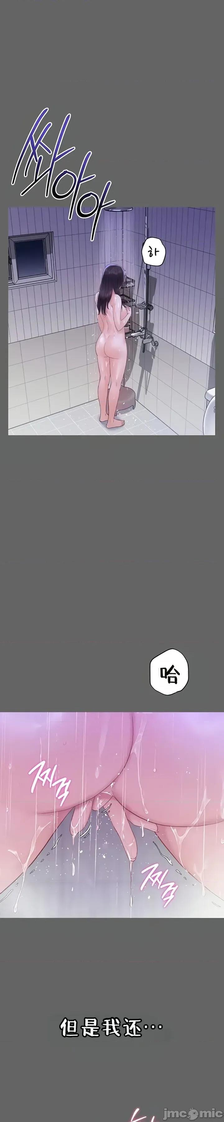 秘密：绝不泄露 秘密：绝不泄露 第八话 第19页