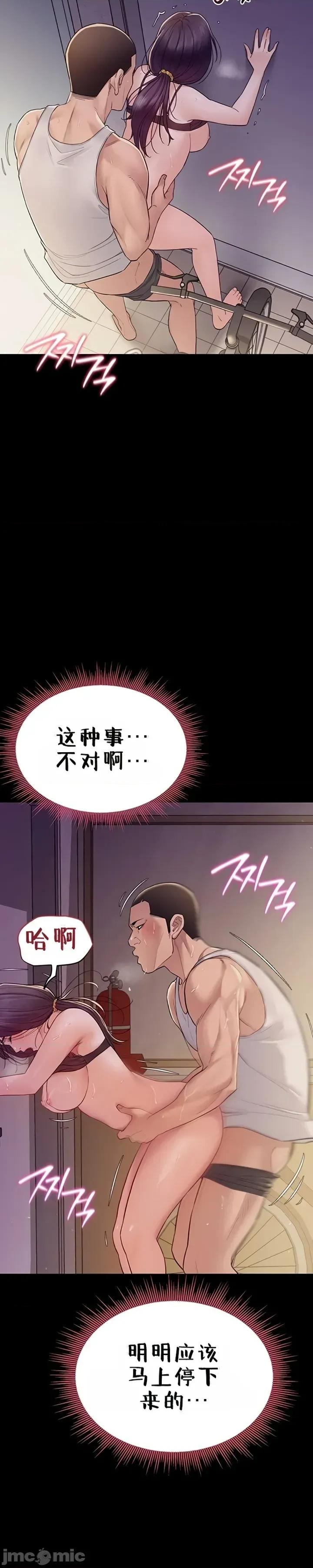 秘密：绝不泄露 秘密：绝不泄露 第八话 第23页