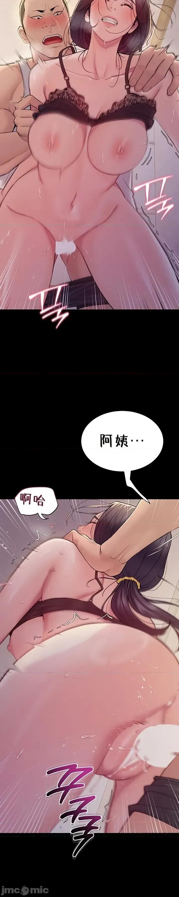 秘密：绝不泄露 秘密：绝不泄露 第八话 第33页