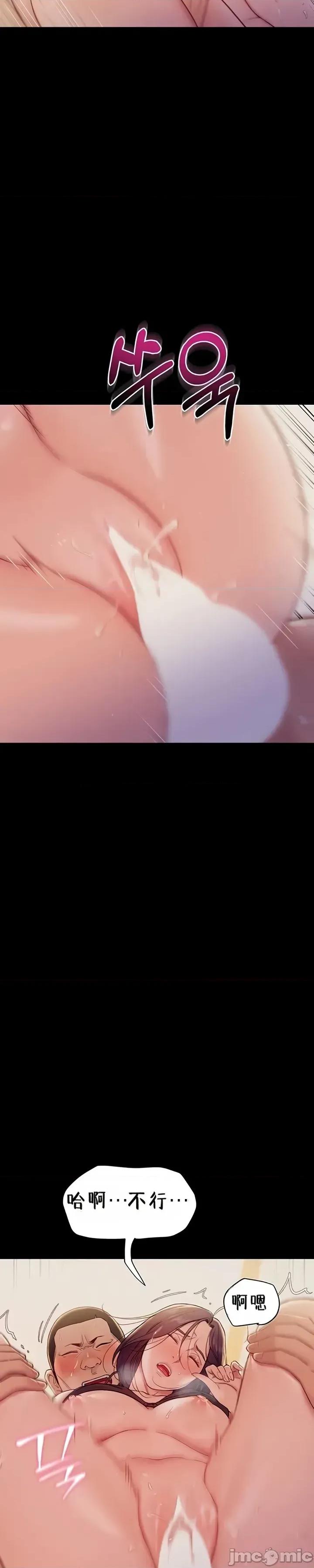 秘密：绝不泄露 秘密：绝不泄露 第八话 第39页