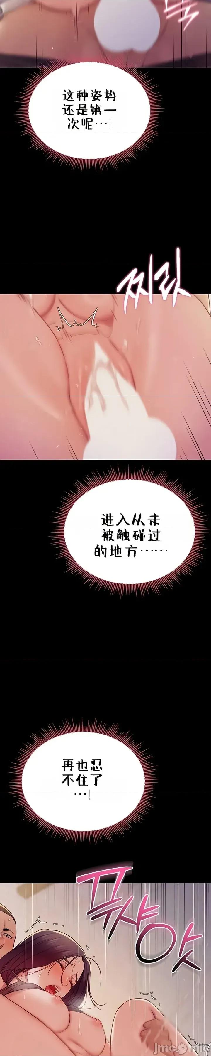 秘密：绝不泄露 秘密：绝不泄露 第八话 第41页