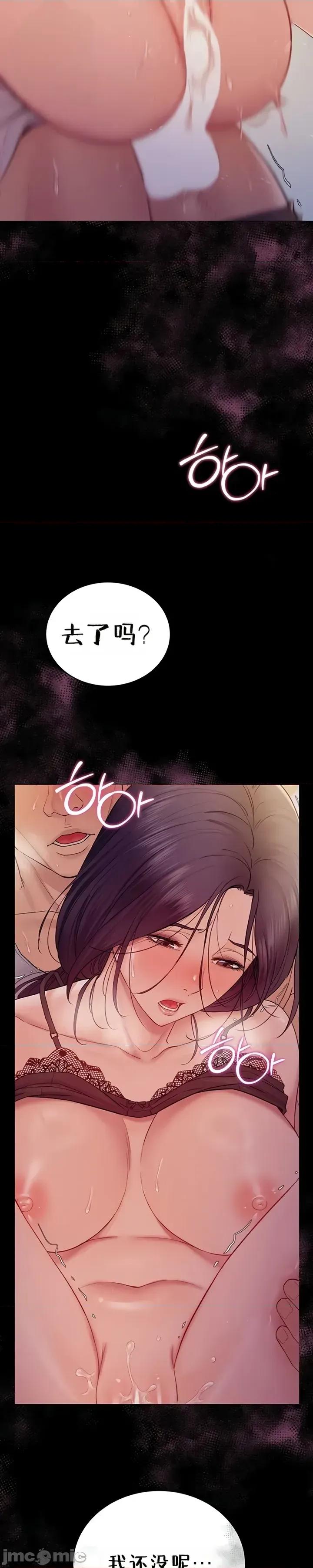 秘密：绝不泄露 秘密：绝不泄露 第八话 第43页