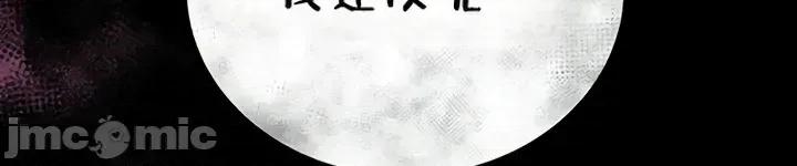 秘密：绝不泄露 秘密：绝不泄露 第八话 第44页