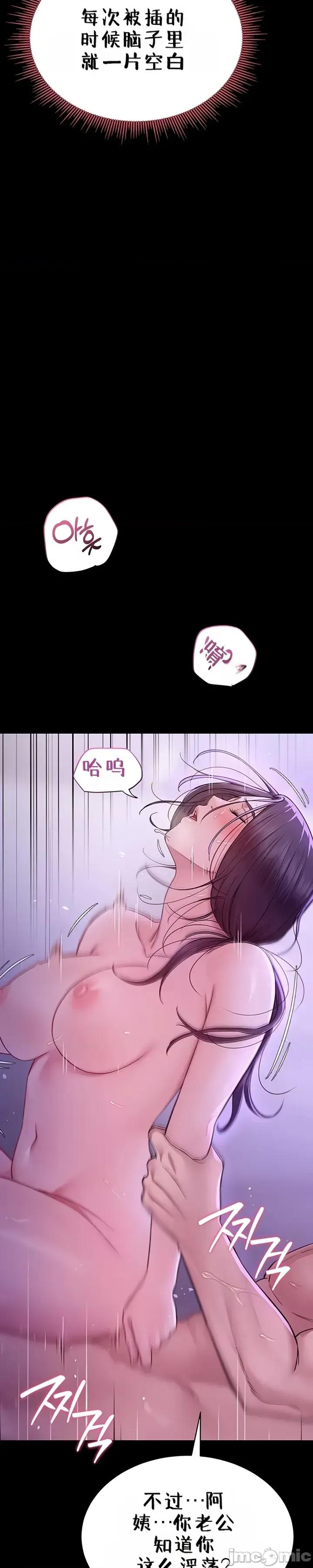 秘密：绝不泄露 秘密：绝不泄露 第八话 第49页