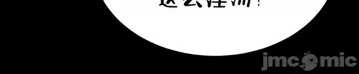 秘密：绝不泄露 秘密：绝不泄露 第八话 第50页