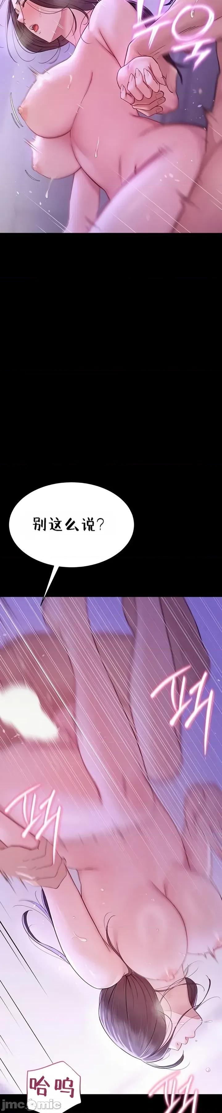 秘密：绝不泄露 秘密：绝不泄露 第八话 第53页