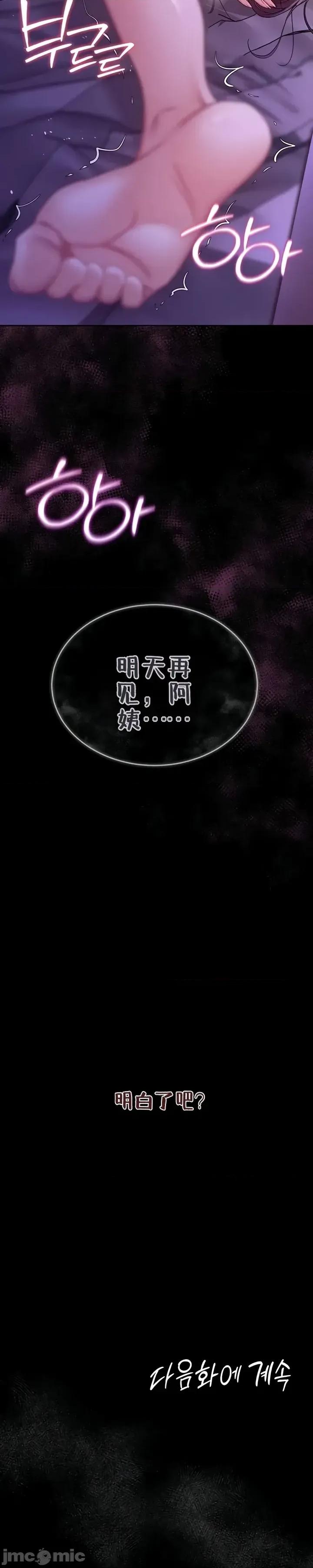 秘密：绝不泄露 秘密：绝不泄露 第八话 第63页