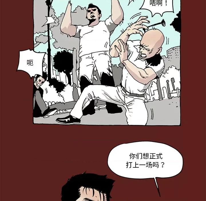 异种来袭 异种来袭 / 异形来袭 第77页