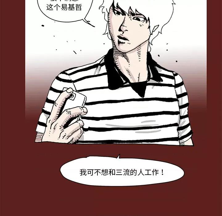 异种来袭 异种来袭 / 异形来袭 第102页