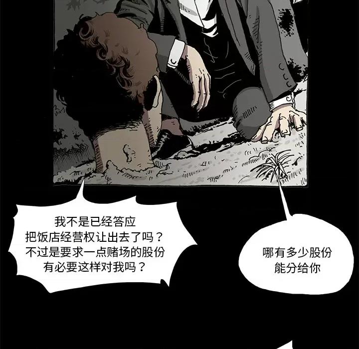异种来袭 异种来袭-第 2 话 第14页