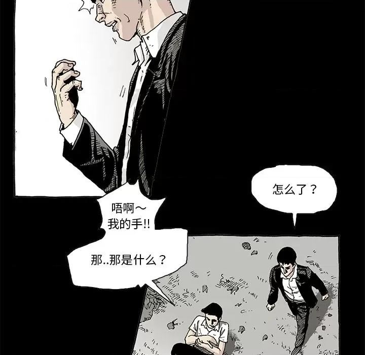 异种来袭 异种来袭-第 2 话 第28页