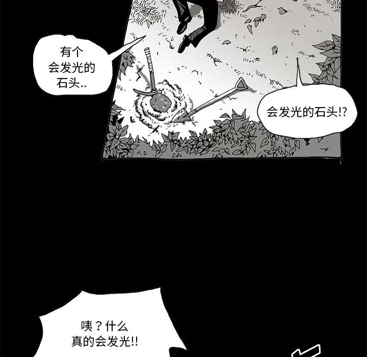 异种来袭 异种来袭-第 2 话 第29页