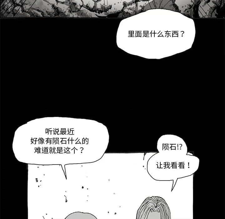 异种来袭 异种来袭-第 2 话 第31页