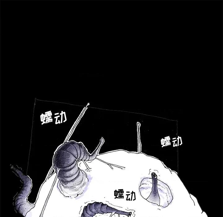 异种来袭 异种来袭-第 2 话 第33页
