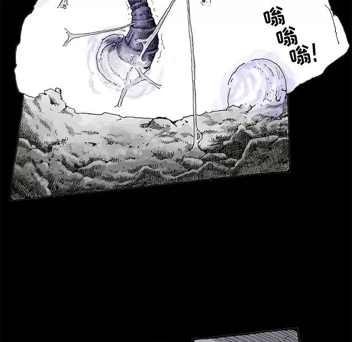 异种来袭 异种来袭-第 2 话 第34页