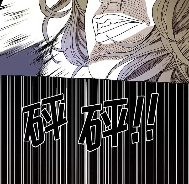 异种来袭 异种来袭-第 2 话 第39页