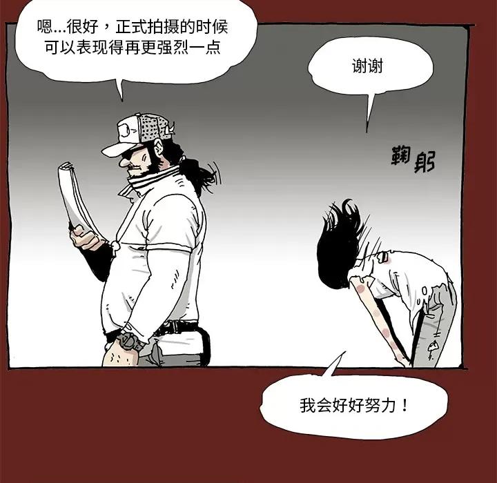 异种来袭 异种来袭-第 2 话 第46页