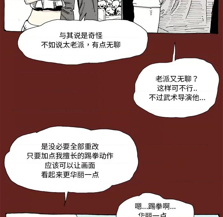 异种来袭 异种来袭-第 2 话 第53页