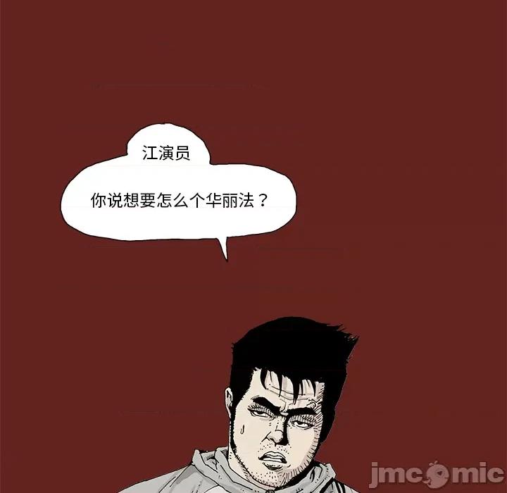 异种来袭 异种来袭-第 2 话 第55页
