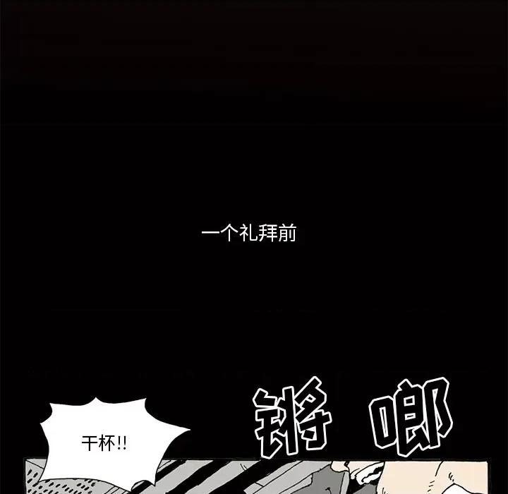 异种来袭 异种来袭-第 2 话 第61页