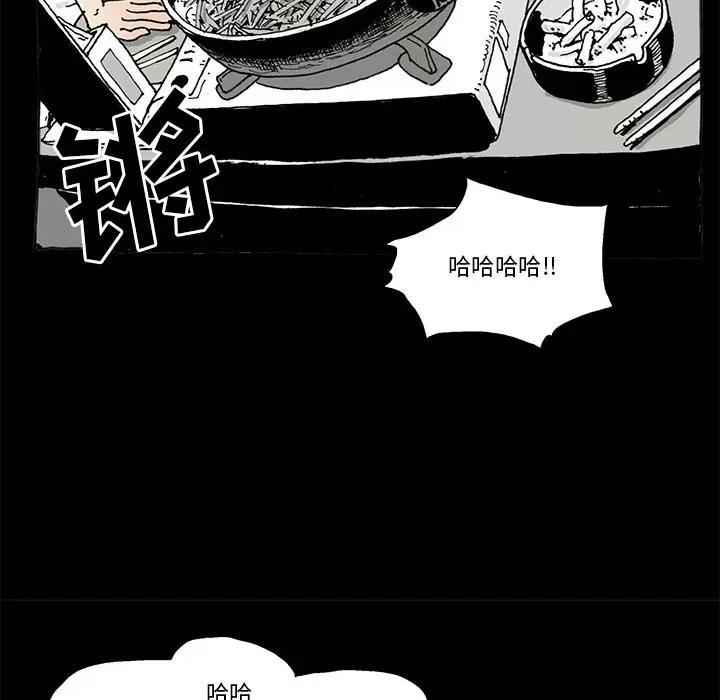 异种来袭 异种来袭-第 2 话 第63页