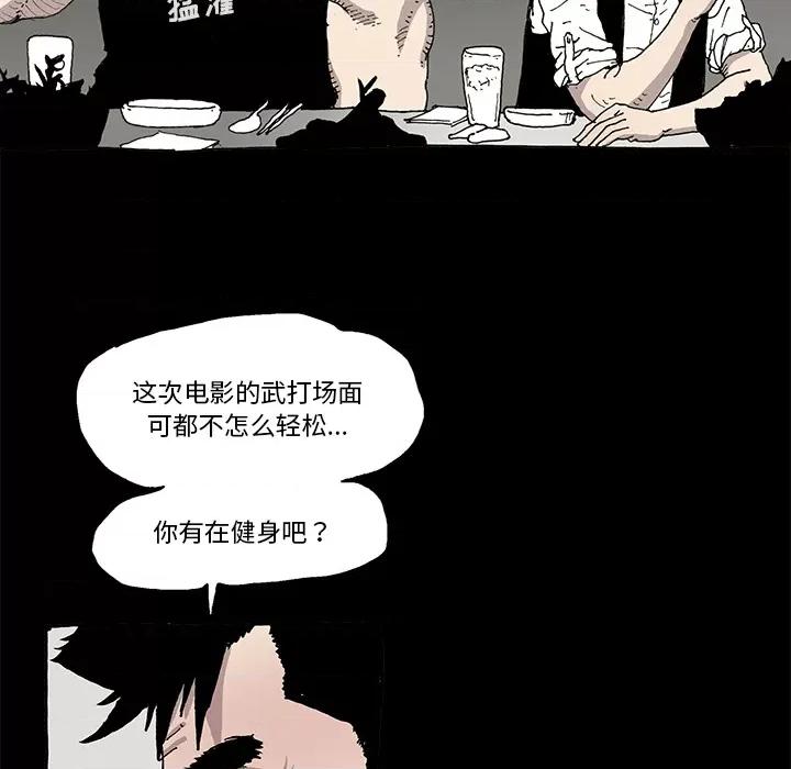 异种来袭 异种来袭-第 2 话 第67页