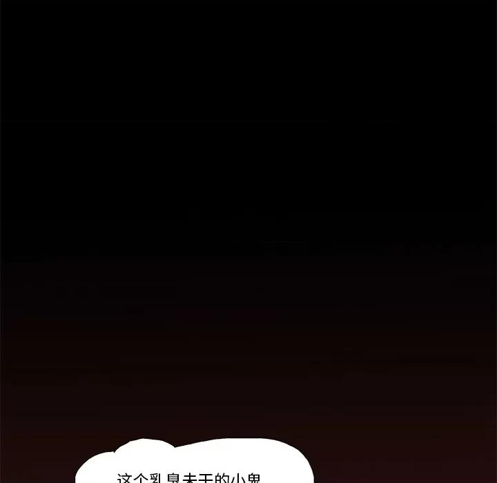 异种来袭 异种来袭-第 2 话 第72页