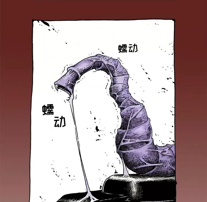 异种来袭 异种来袭-第 2 话 第89页