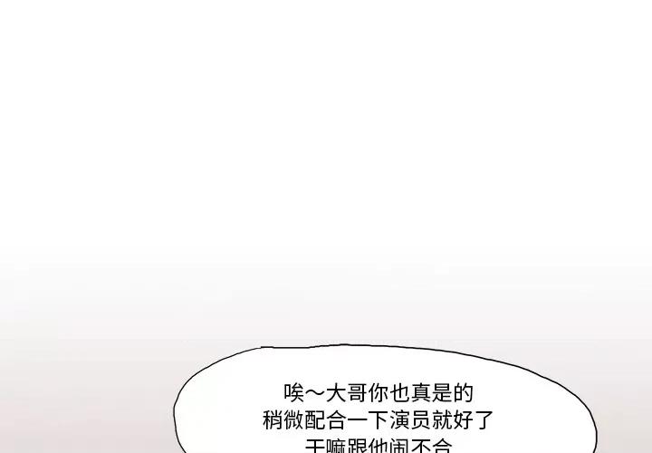 异种来袭 异种来袭-第 3 话 第4页
