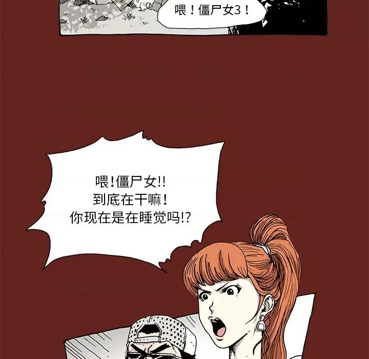 异种来袭 异种来袭-第 3 话 第10页