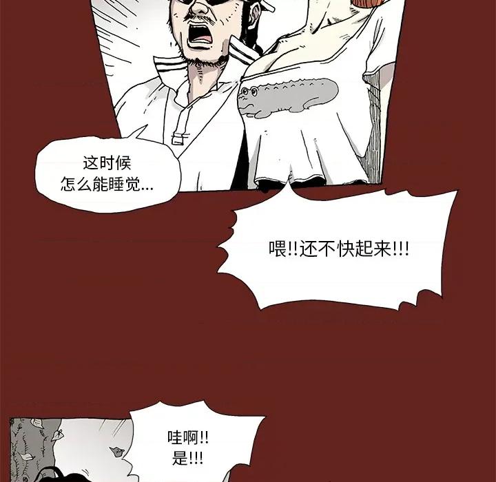 异种来袭 异种来袭-第 3 话 第11页
