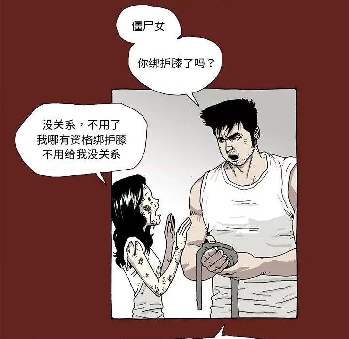 异种来袭 异种来袭-第 3 话 第14页