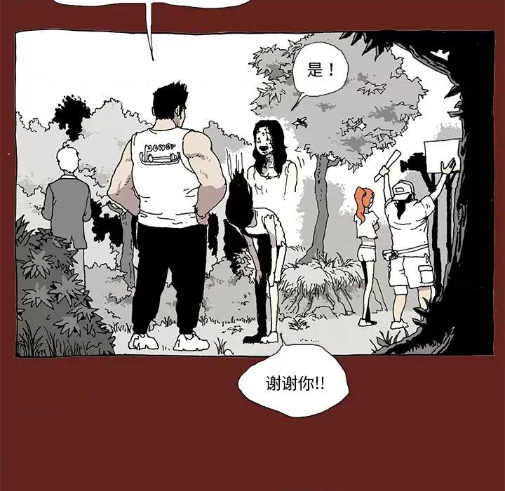 异种来袭 异种来袭-第 3 话 第18页